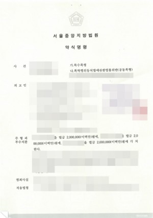 판결문 이미지