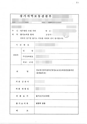 판결문 이미지