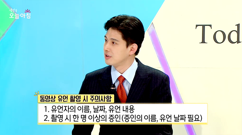 MBC 오늘아침 정태근 대표 변호사 인터뷰
