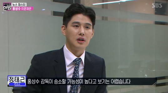 SBS 본격연예한밤 정태근 대표 변호사 인터뷰