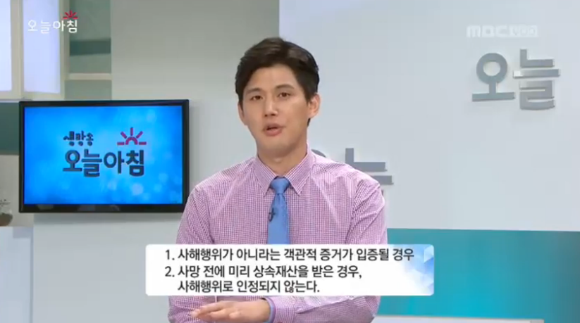 MBC 오늘아침 정태근 대표 변호사 인터뷰