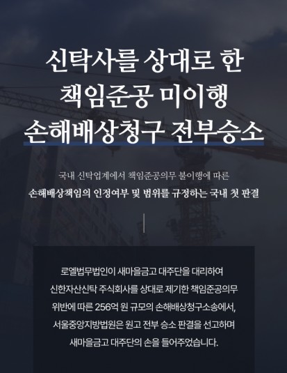 손해배상청구 승소 이미지